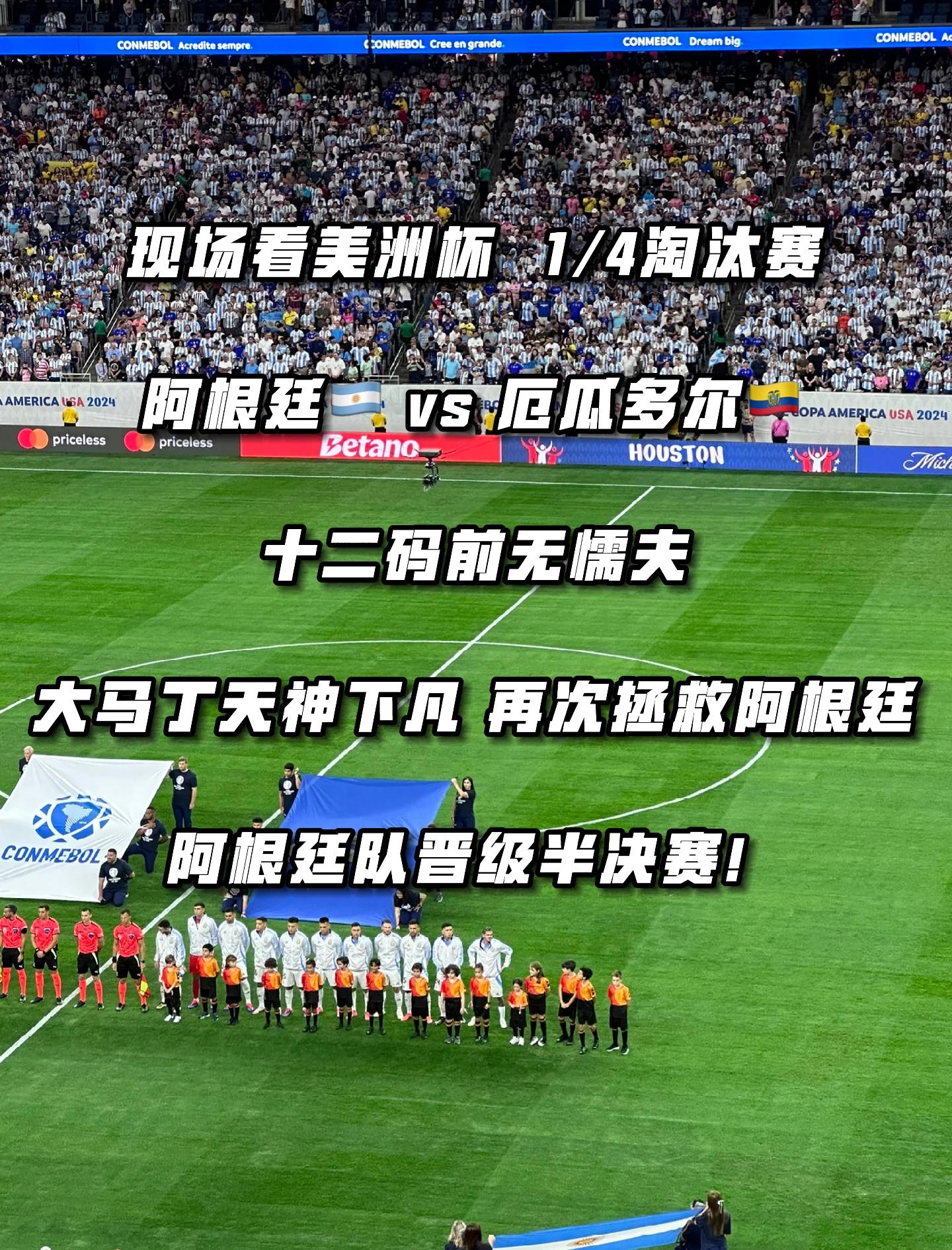 阿根廷神锋绝杀，帮助球队逆转战局的简单介绍