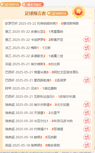 包含梅斯以大比分战胜蒙彼利埃，法甲升班马崭露头角的词条