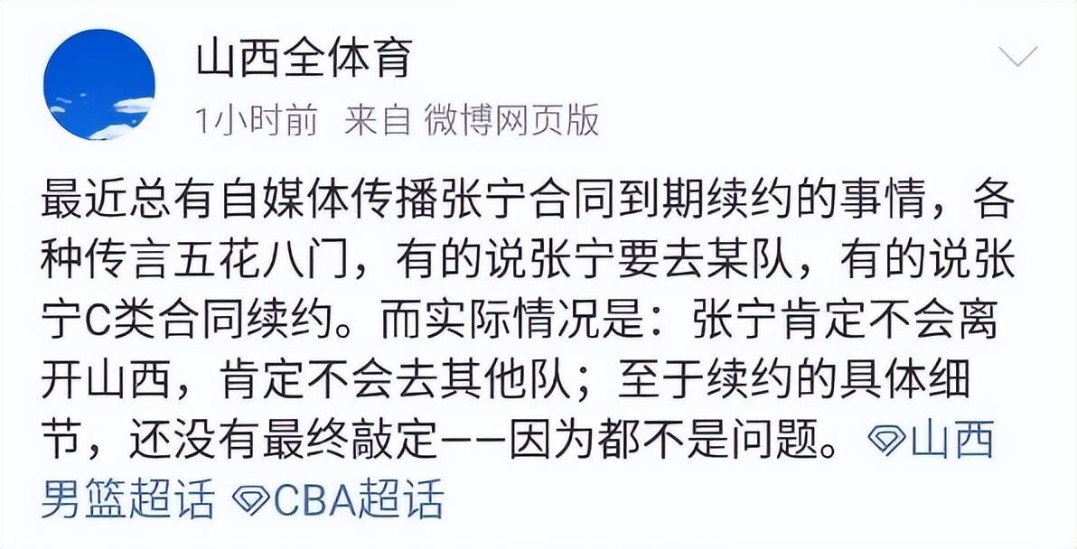 山西队跨赛季成绩暴跌主教练解雇(山西队主场)
