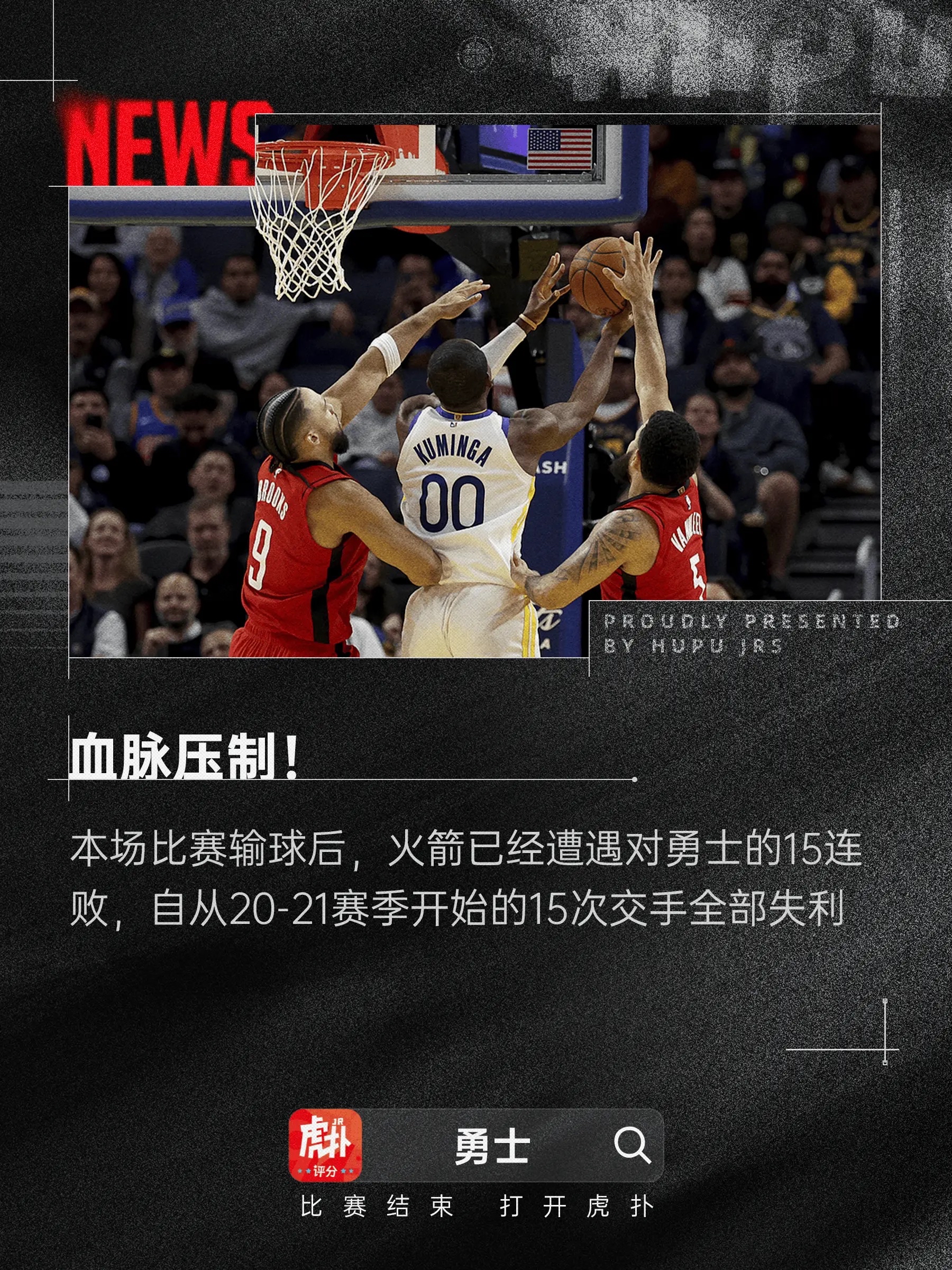 三亿体育-关于火箭广州赛迎来挑战，能否全力以赴击败对手？的信息
