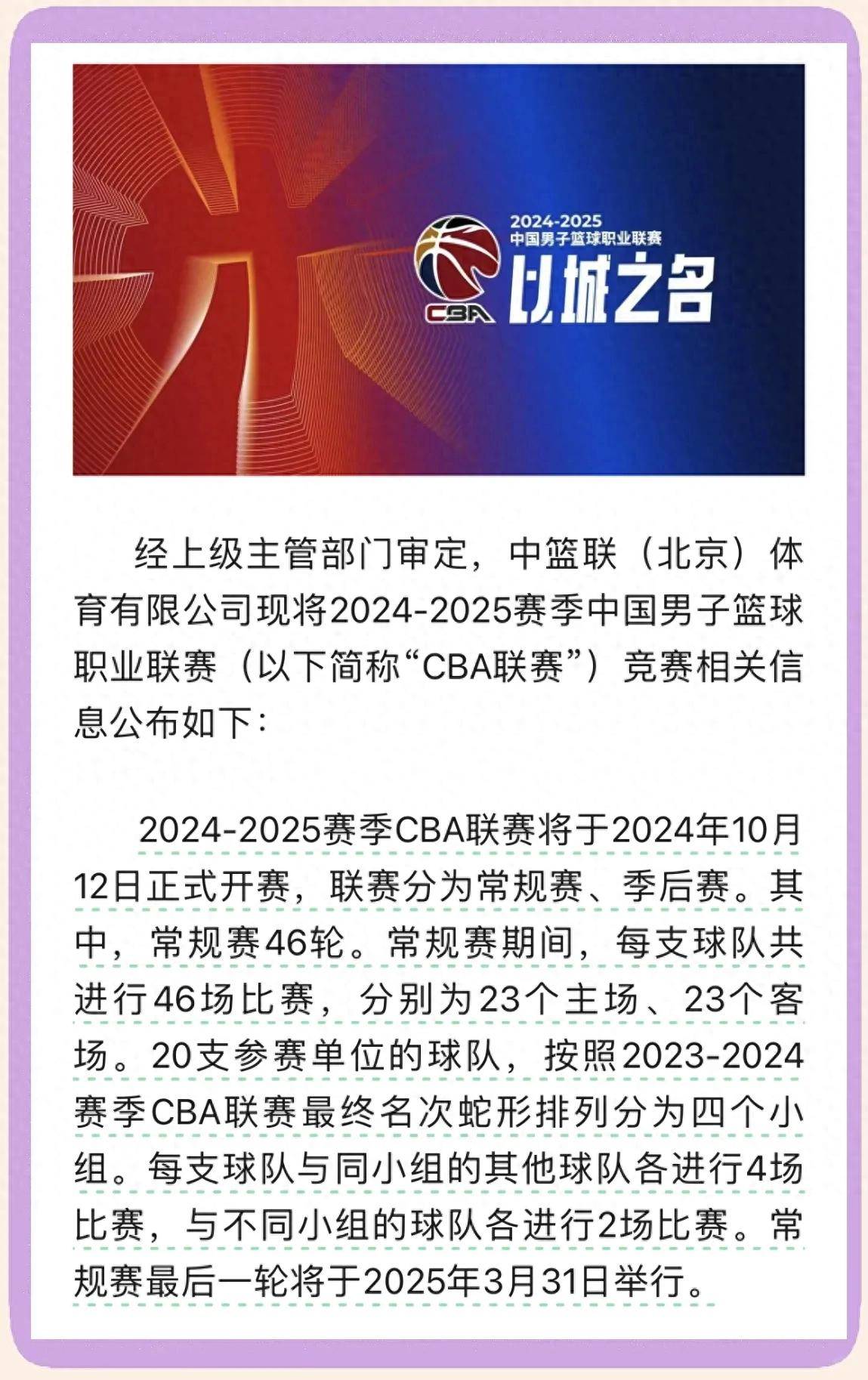 三亿体育app-篮球俱乐部签下新人战力强劲的简单介绍