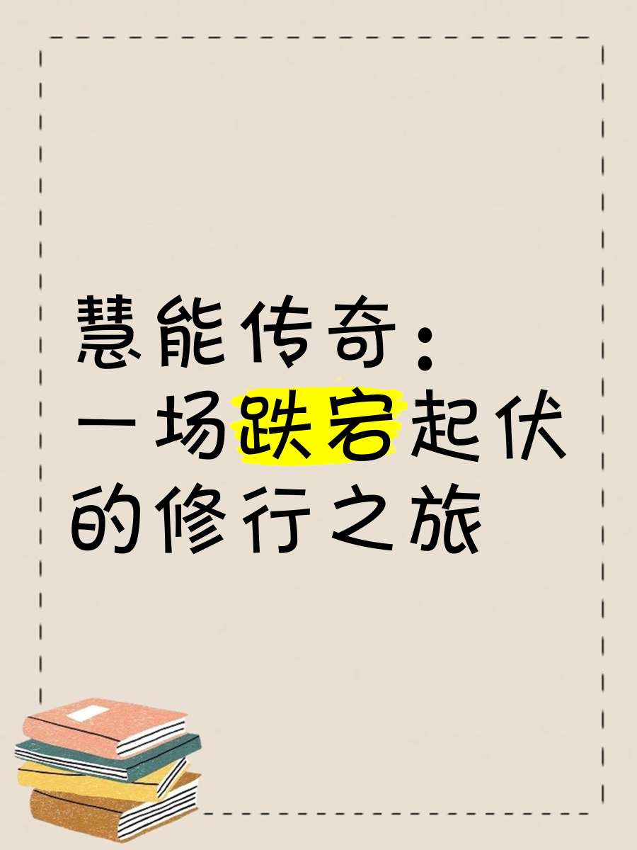 三亿体育app-传奇诞生！跌宕起伏奋勇前行的简单介绍
