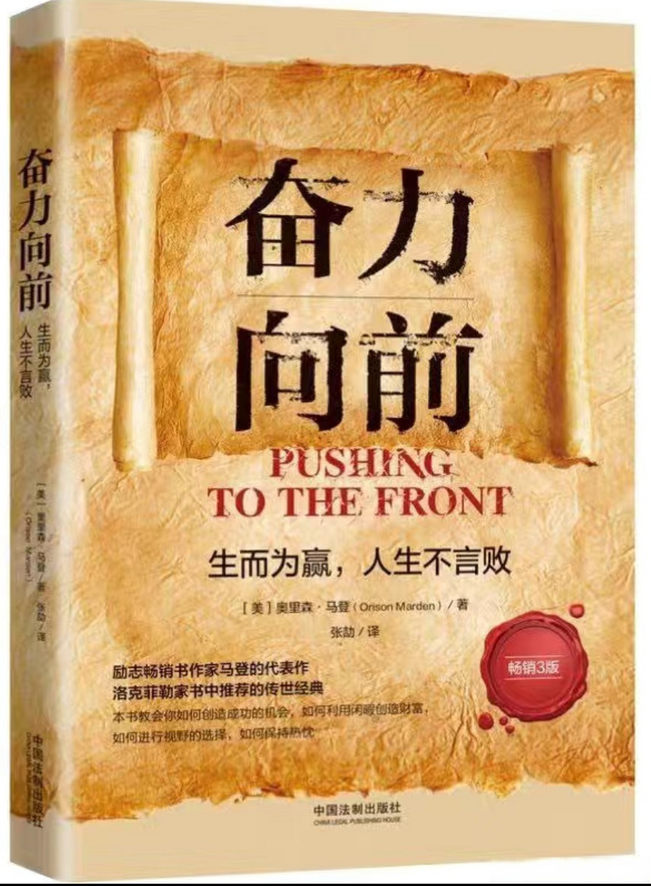 传奇诞生！跌宕起伏奋勇前行的简单介绍