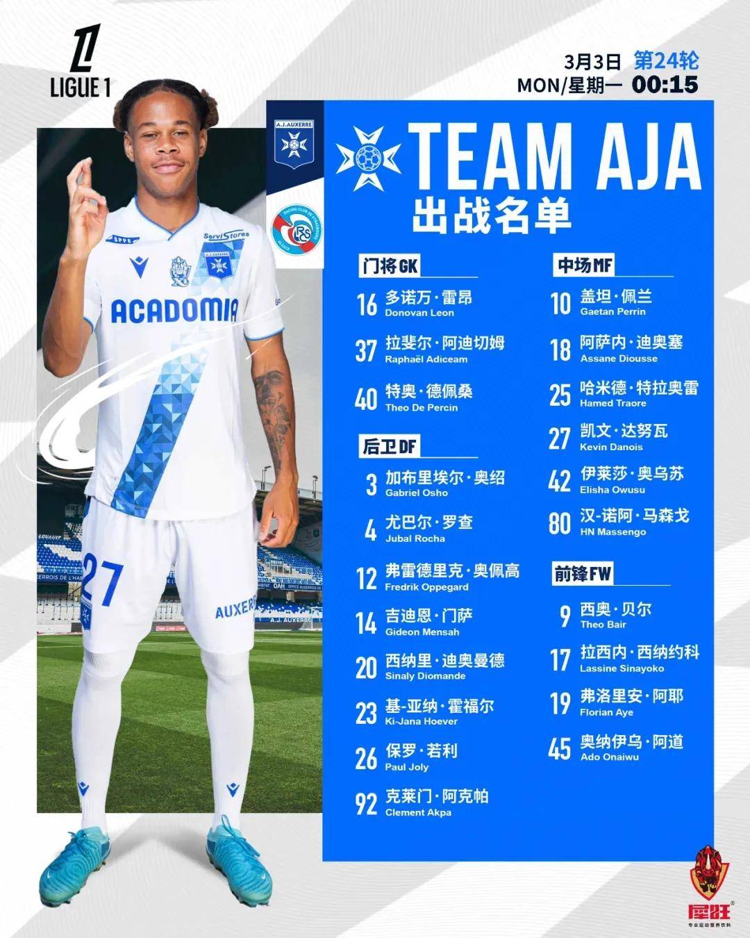 里尔战兰斯，强大对手双方硬碰硬(实打实硬碰硬心连心aba形式的词语)