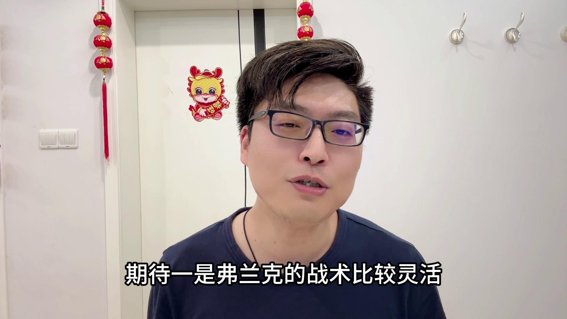 热刺宣布弗兰克就职新任主帅双方签约至2028年(热刺对弗鲁姆)