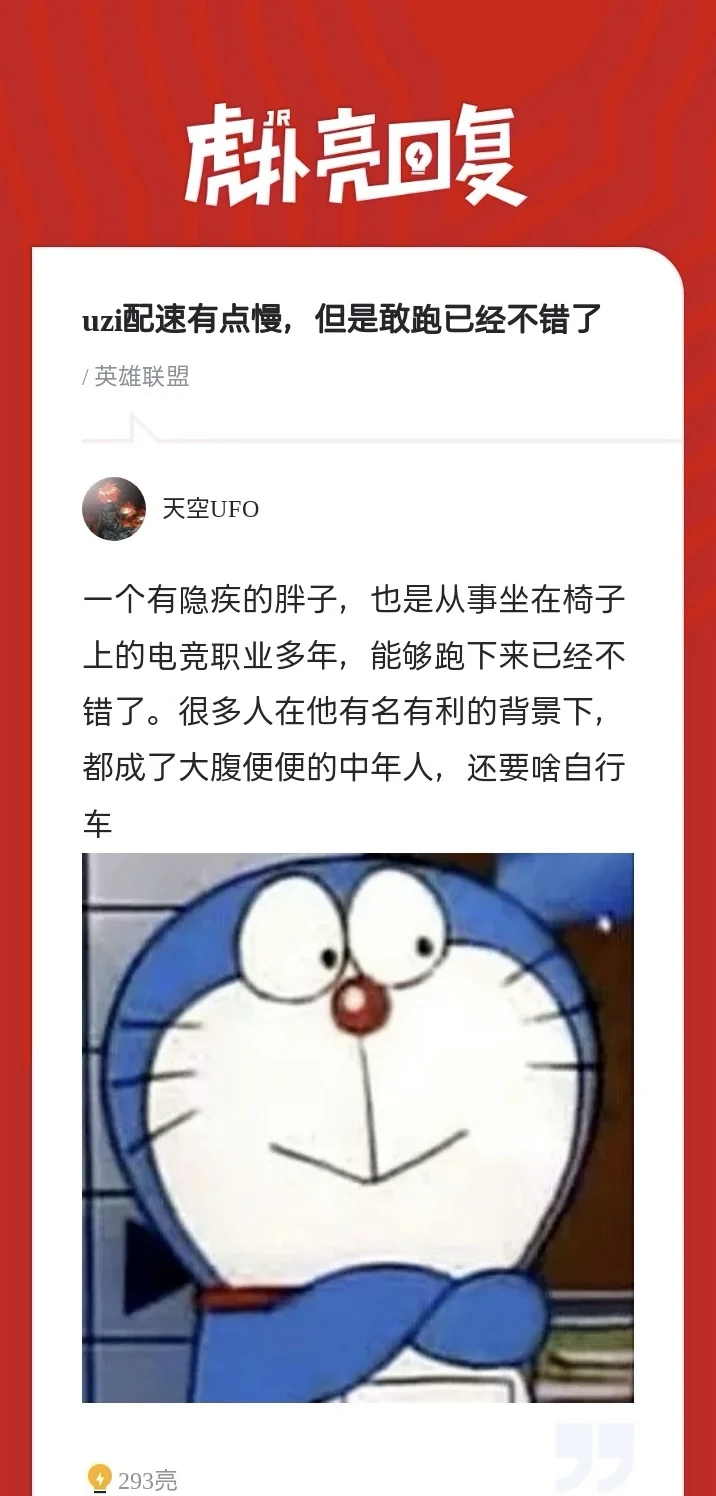 Uzi勇敢挑战全马成功：以坚韧之心超越绝大多数人(挑战自我励志前行句子)