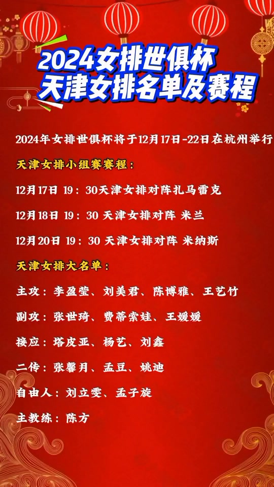 世俱杯赛事规则完整说明(世俱杯2021参赛俱乐部)