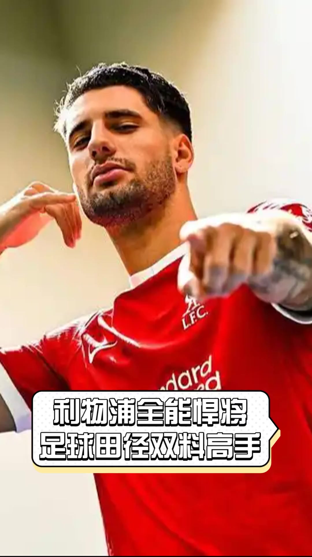利物浦主教练称赞球队拼搏精神，期待突破(利物浦主教练称赞球队拼搏精神,期待突破的句子)