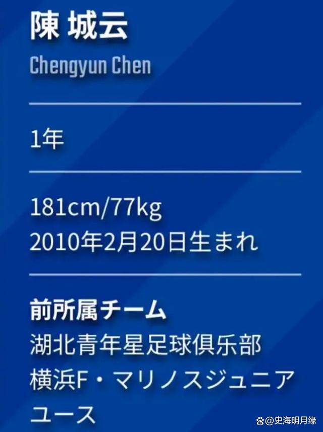 横滨水手主帅：顶级球星颠覆了亚洲足坛；我们有的简单介绍