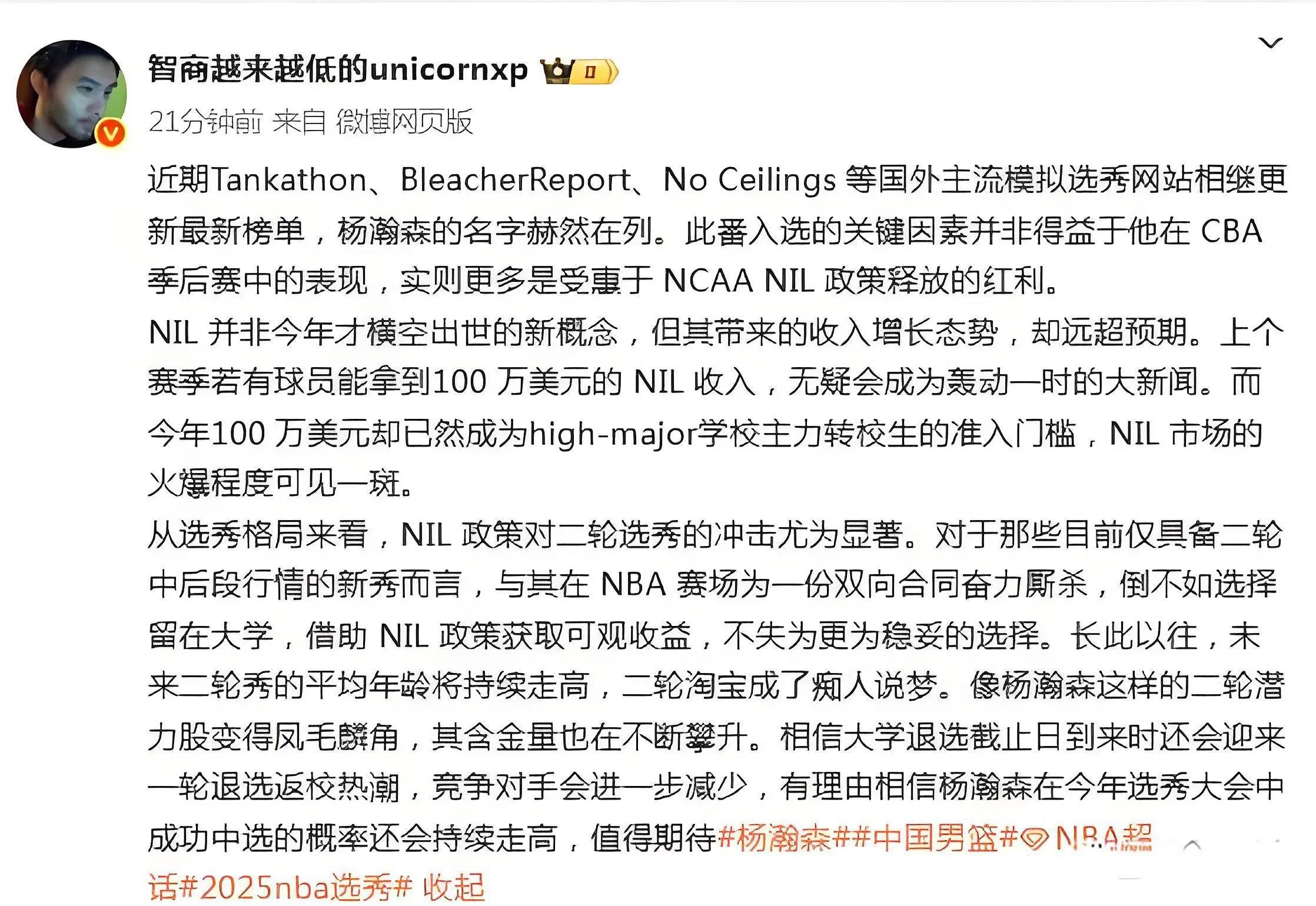 送走选秀权后，火箭仍可能以某种形式参与选秀大会的简单介绍