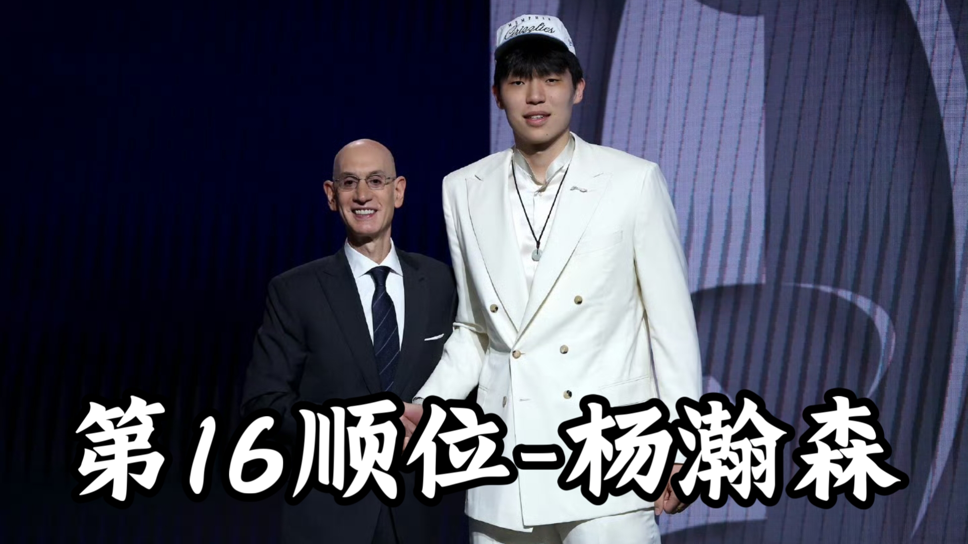 三亿体育-开拓者为杨瀚森安排专机16顺位16号前来报到的简单介绍