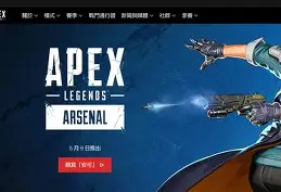 包含曙光先锋与赤焰军团在Apex英雄中上演巅峰对决，最终完成三杀，评论席掌声连连的词条