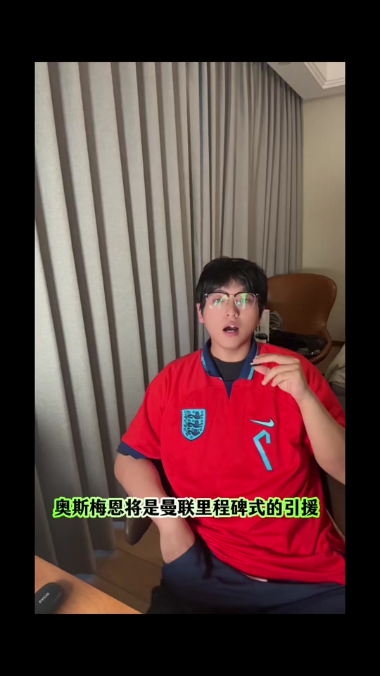 关于霍伊伦将离开曼联，尤文和米兰都在观望的信息