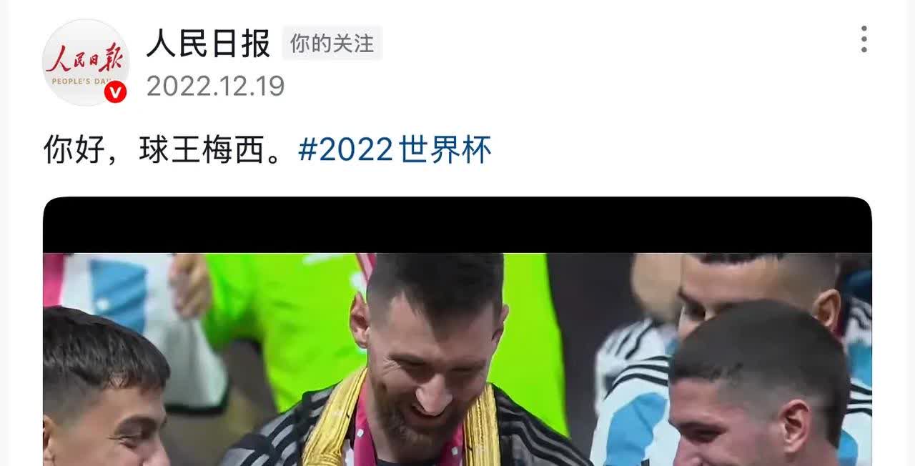 梅西战术犯规，被主裁判黄牌警告