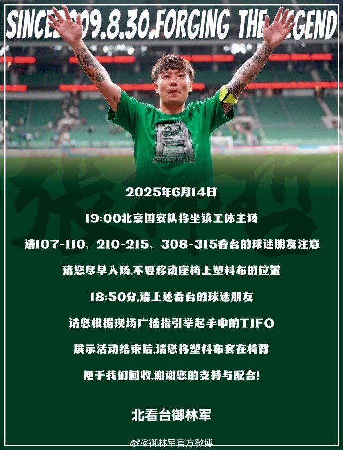 三亿体全站-北京国安VS长春亚泰张稀哲北京国安生涯400场里程的简单介绍