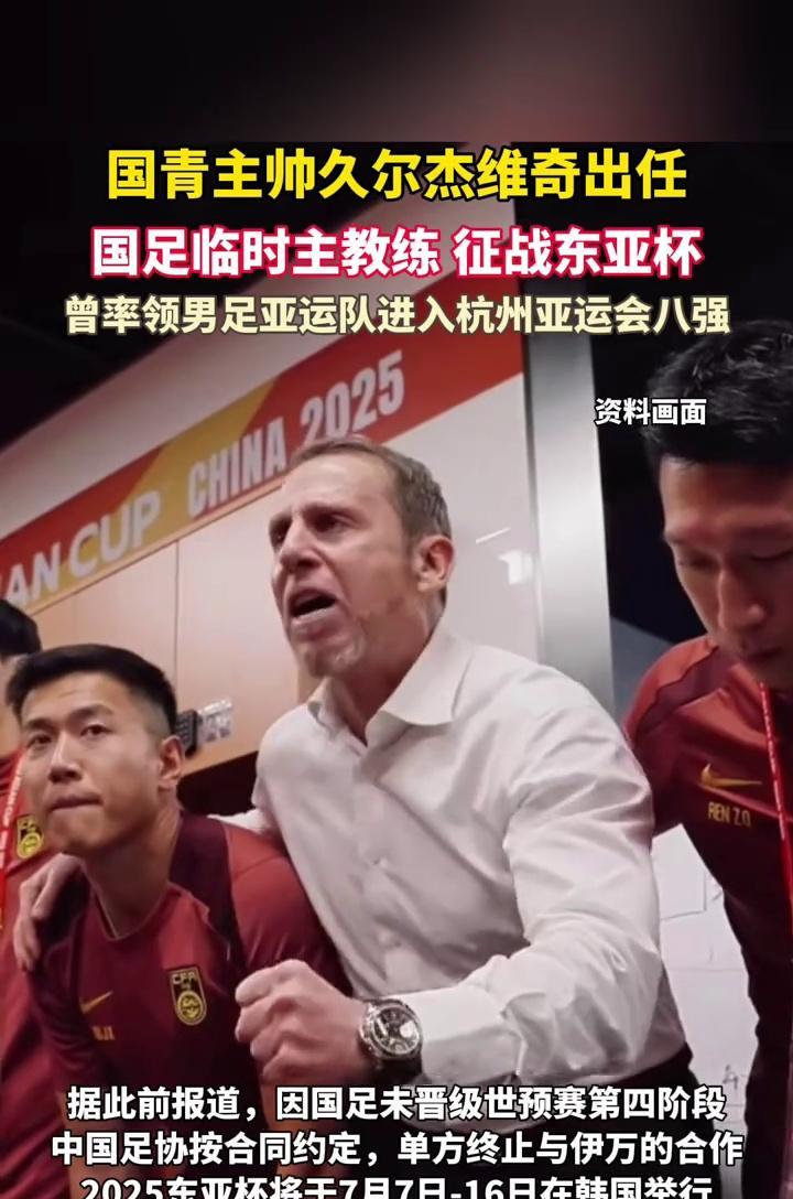 三亿体育入口-东亚杯名单不是&quot;国足二队&quot;构成下周期国足班底