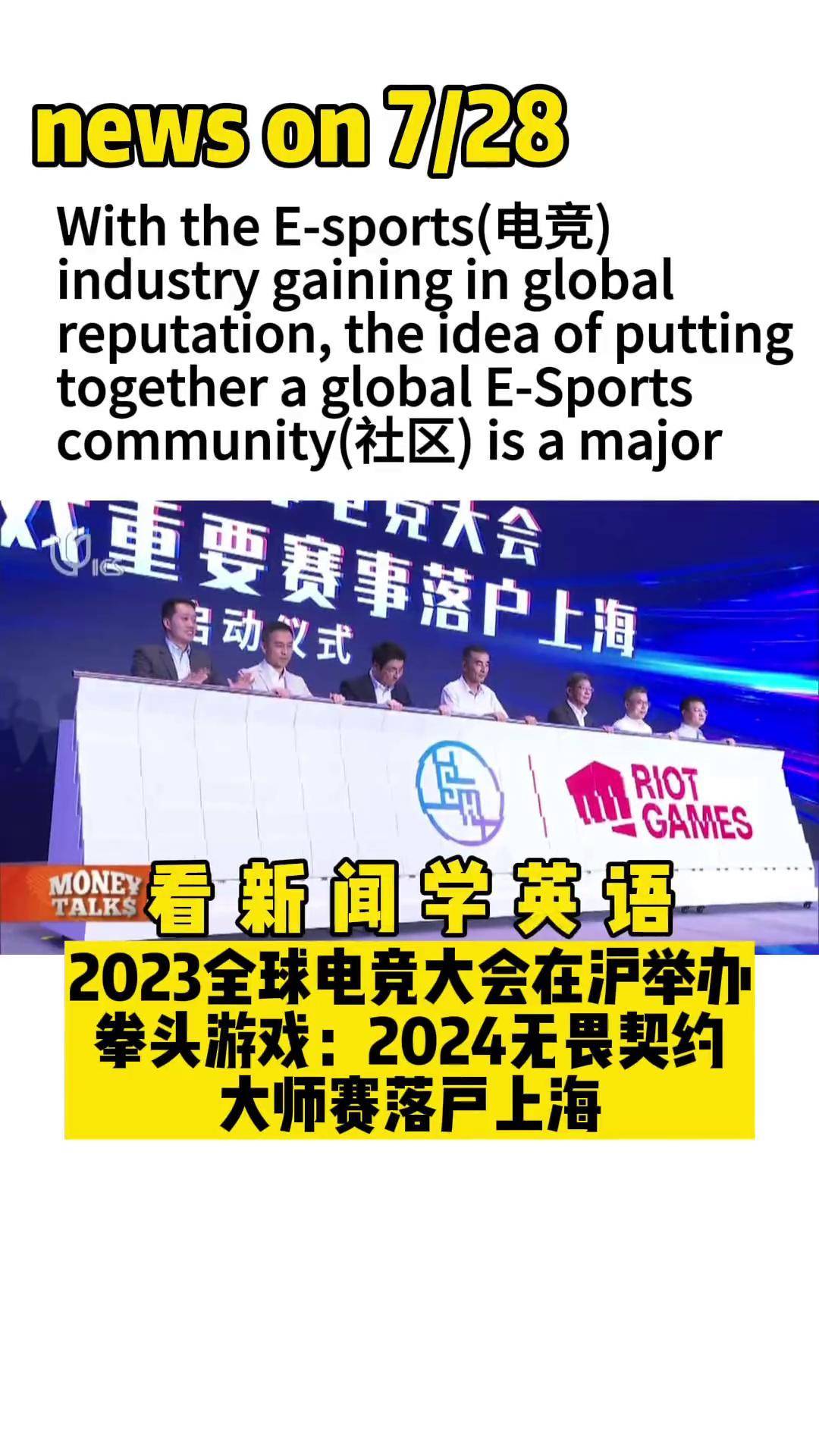 拳头游戏宣布《英雄联盟》《无畏契约》电竞开放博彩赞助的简单介绍