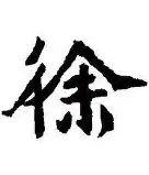 徐济成不再担任CBA公司董事长篮协副主席杨阳接任的简单介绍