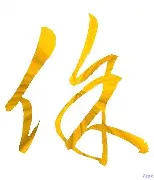 徐济成不再担任CBA公司董事长篮协副主席杨阳接任的简单介绍