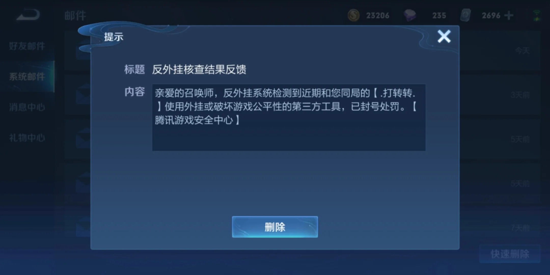 包含重拳出击！《王者荣耀》制售外挂案告破：3人被抓的词条