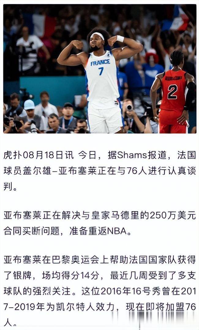 三亿体育平台-尽管有奢侈税压力76人仍想保留三巨头冲冠的简单介绍