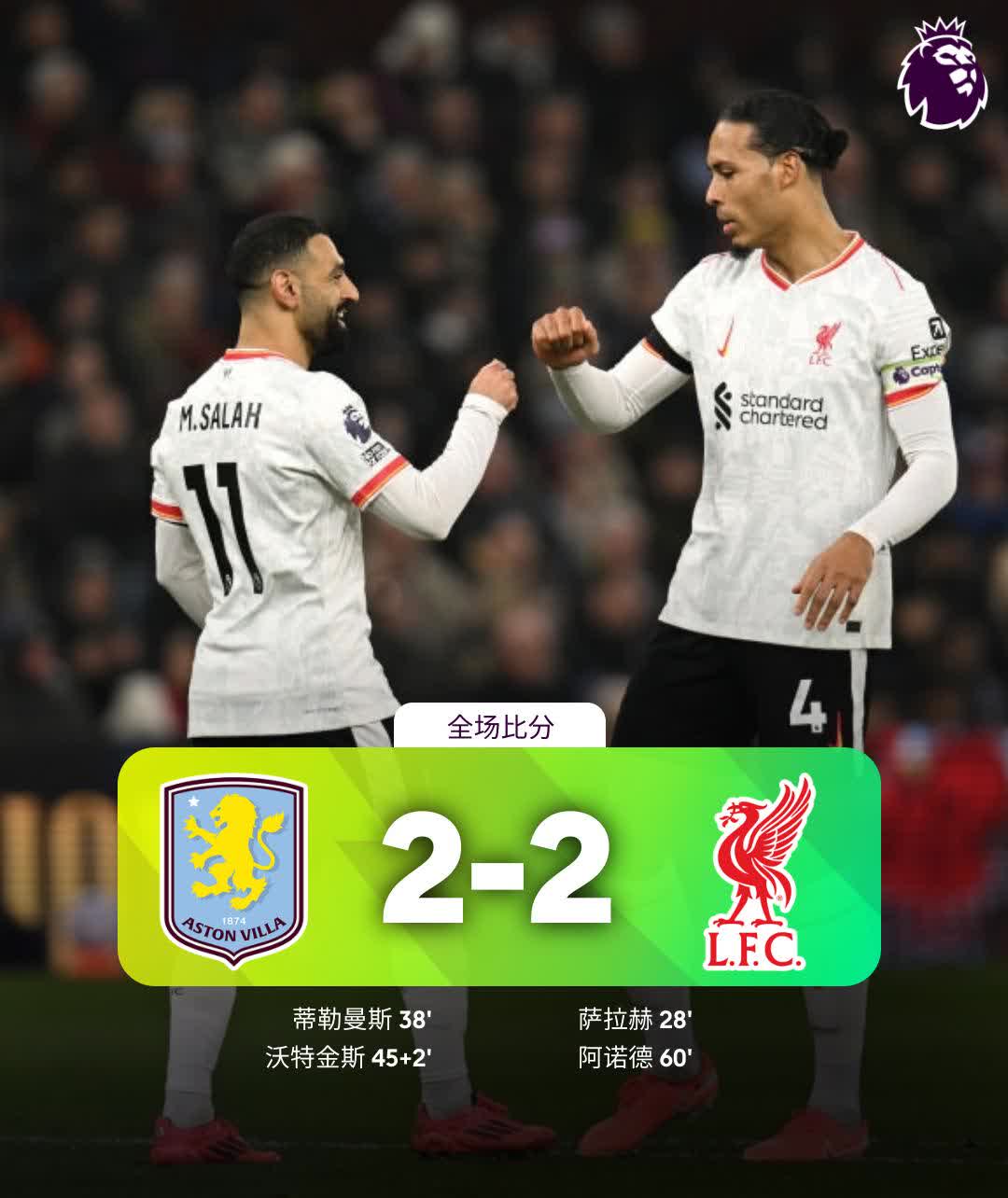 三亿体育app-阿斯顿维拉客场告捷，连胜势头不可挡