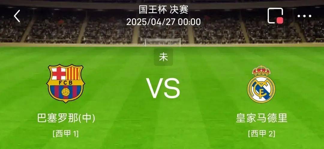 皇马巴萨冠军失利，双雄欧冠之路铩羽